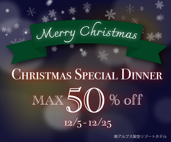 クリスマスイベント